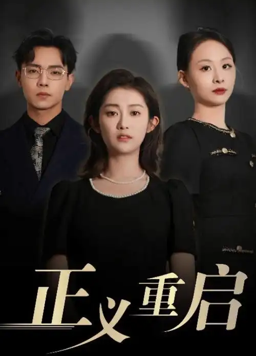 第七号车站 都市悬疑剧集海报