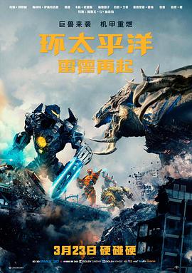 潮汐信笺 文艺剧情电影海报