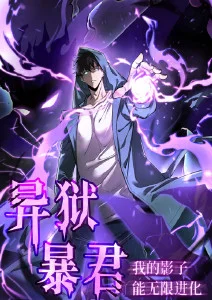 机械心跳 科幻机战动漫海报
